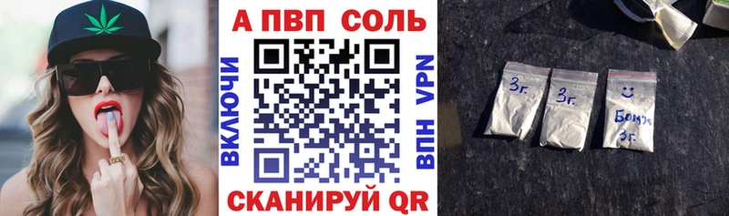 купить   Грозный  Alfa_PVP Соль 