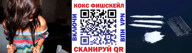 Cocaine FishScale  Грозный 