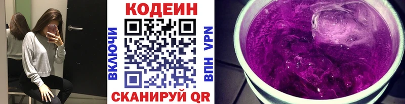 Codein Purple Drank  Грозный 
