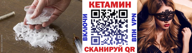 Кетамин ketamine  Грозный 