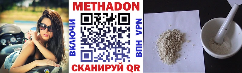 МЕТАДОН methadone  цена   ОМГ ОМГ ссылка  Грозный 